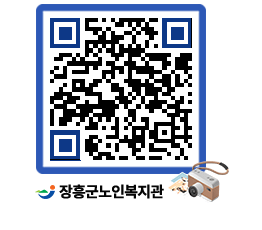 노인복지관 QRCODE - 이달의 일정 페이지 바로가기 (http://www.jangheung.go.kr/senior/l03emg@)