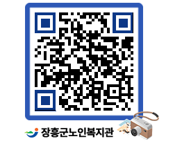 노인복지관 QRCODE - 이달의 일정 페이지 바로가기 (http://www.jangheung.go.kr/senior/l0wely@)