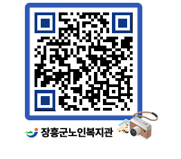 노인복지관 QRCODE - 이달의 일정 페이지 바로가기 (http://www.jangheung.go.kr/senior/l2dbta@)