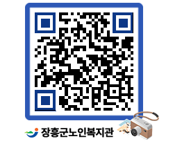 노인복지관 QRCODE - 이달의 일정 페이지 바로가기 (http://www.jangheung.go.kr/senior/l2ubib@)