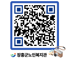 노인복지관 QRCODE - 이달의 일정 페이지 바로가기 (http://www.jangheung.go.kr/senior/l32snz@)