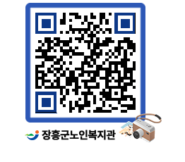 노인복지관 QRCODE - 이달의 일정 페이지 바로가기 (http://www.jangheung.go.kr/senior/l3dtlu@)