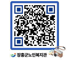 노인복지관 QRCODE - 이달의 일정 페이지 바로가기 (http://www.jangheung.go.kr/senior/l4bjzt@)