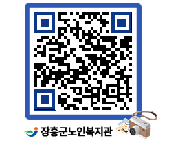 노인복지관 QRCODE - 이달의 일정 페이지 바로가기 (http://www.jangheung.go.kr/senior/l4d5ma@)