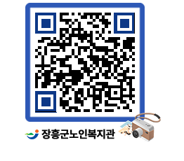 노인복지관 QRCODE - 이달의 일정 페이지 바로가기 (http://www.jangheung.go.kr/senior/lczo5k@)