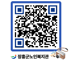 노인복지관 QRCODE - 이달의 일정 페이지 바로가기 (http://www.jangheung.go.kr/senior/leynyl@)