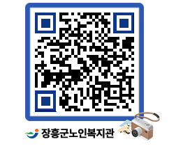 노인복지관 QRCODE - 이달의 일정 페이지 바로가기 (http://www.jangheung.go.kr/senior/lfpkvf@)