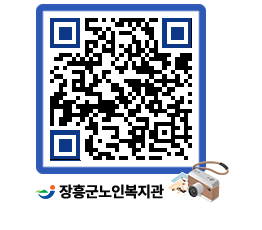 노인복지관 QRCODE - 이달의 일정 페이지 바로가기 (http://www.jangheung.go.kr/senior/lfqt2u@)