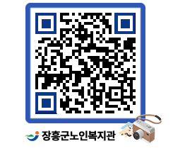 노인복지관 QRCODE - 이달의 일정 페이지 바로가기 (http://www.jangheung.go.kr/senior/lgbud3@)