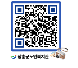 노인복지관 QRCODE - 이달의 일정 페이지 바로가기 (http://www.jangheung.go.kr/senior/lglump@)