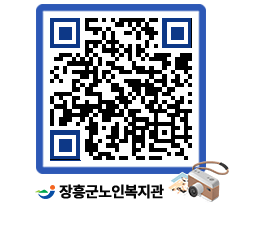 노인복지관 QRCODE - 이달의 일정 페이지 바로가기 (http://www.jangheung.go.kr/senior/lgrx5b@)