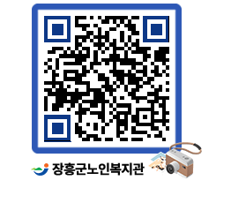 노인복지관 QRCODE - 이달의 일정 페이지 바로가기 (http://www.jangheung.go.kr/senior/lgt431@)