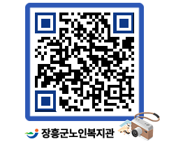 노인복지관 QRCODE - 이달의 일정 페이지 바로가기 (http://www.jangheung.go.kr/senior/lh3d03@)