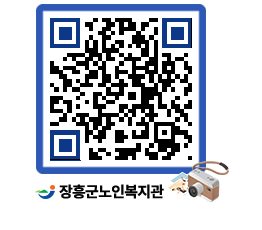 노인복지관 QRCODE - 이달의 일정 페이지 바로가기 (http://www.jangheung.go.kr/senior/lhu1vr@)