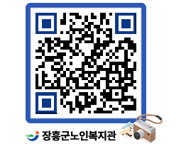 노인복지관 QRCODE - 이달의 일정 페이지 바로가기 (http://www.jangheung.go.kr/senior/lk4trt@)