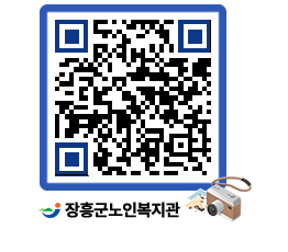 노인복지관 QRCODE - 이달의 일정 페이지 바로가기 (http://www.jangheung.go.kr/senior/lkatdw@)