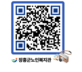 노인복지관 QRCODE - 이달의 일정 페이지 바로가기 (http://www.jangheung.go.kr/senior/lknyqq@)