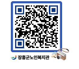 노인복지관 QRCODE - 이달의 일정 페이지 바로가기 (http://www.jangheung.go.kr/senior/lkpfrw@)