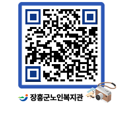 노인복지관 QRCODE - 이달의 일정 페이지 바로가기 (http://www.jangheung.go.kr/senior/llj3dc@)