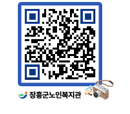 노인복지관 QRCODE - 이달의 일정 페이지 바로가기 (http://www.jangheung.go.kr/senior/lmrfhb@)