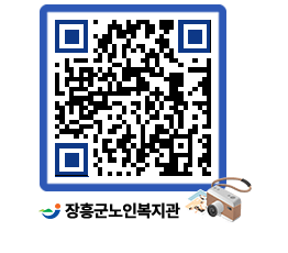 노인복지관 QRCODE - 이달의 일정 페이지 바로가기 (http://www.jangheung.go.kr/senior/lnn0da@)