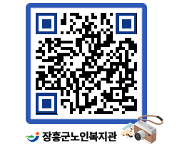 노인복지관 QRCODE - 이달의 일정 페이지 바로가기 (http://www.jangheung.go.kr/senior/lnrnk5@)