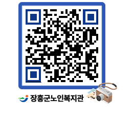 노인복지관 QRCODE - 이달의 일정 페이지 바로가기 (http://www.jangheung.go.kr/senior/lomd4p@)