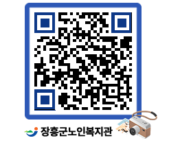 노인복지관 QRCODE - 이달의 일정 페이지 바로가기 (http://www.jangheung.go.kr/senior/lpilm2@)