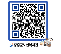 노인복지관 QRCODE - 이달의 일정 페이지 바로가기 (http://www.jangheung.go.kr/senior/lpktco@)