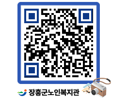 노인복지관 QRCODE - 이달의 일정 페이지 바로가기 (http://www.jangheung.go.kr/senior/lqgur1@)