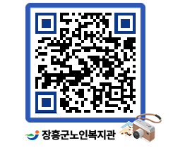 노인복지관 QRCODE - 이달의 일정 페이지 바로가기 (http://www.jangheung.go.kr/senior/lqucir@)