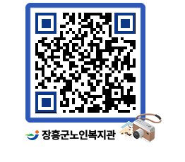 노인복지관 QRCODE - 이달의 일정 페이지 바로가기 (http://www.jangheung.go.kr/senior/lrkfwq@)