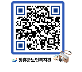 노인복지관 QRCODE - 이달의 일정 페이지 바로가기 (http://www.jangheung.go.kr/senior/lrtex0@)