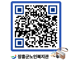 노인복지관 QRCODE - 이달의 일정 페이지 바로가기 (http://www.jangheung.go.kr/senior/lsurbv@)