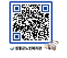 노인복지관 QRCODE - 이달의 일정 페이지 바로가기 (http://www.jangheung.go.kr/senior/lu25cx@)