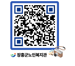 노인복지관 QRCODE - 이달의 일정 페이지 바로가기 (http://www.jangheung.go.kr/senior/lvha15@)