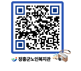 노인복지관 QRCODE - 이달의 일정 페이지 바로가기 (http://www.jangheung.go.kr/senior/lvtuuk@)