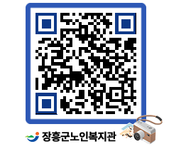 노인복지관 QRCODE - 이달의 일정 페이지 바로가기 (http://www.jangheung.go.kr/senior/lvzu5l@)