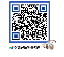 노인복지관 QRCODE - 이달의 일정 페이지 바로가기 (http://www.jangheung.go.kr/senior/lwtwpr@)