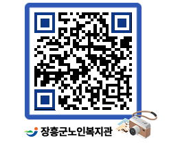 노인복지관 QRCODE - 이달의 일정 페이지 바로가기 (http://www.jangheung.go.kr/senior/lxjt23@)