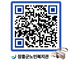 노인복지관 QRCODE - 이달의 일정 페이지 바로가기 (http://www.jangheung.go.kr/senior/ly5us3@)