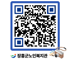 노인복지관 QRCODE - 이달의 일정 페이지 바로가기 (http://www.jangheung.go.kr/senior/lybalc@)