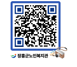 노인복지관 QRCODE - 이달의 일정 페이지 바로가기 (http://www.jangheung.go.kr/senior/lyvd25@)