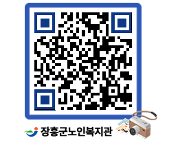 노인복지관 QRCODE - 이달의 일정 페이지 바로가기 (http://www.jangheung.go.kr/senior/lzi5op@)