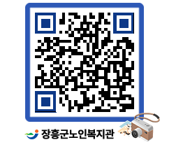 노인복지관 QRCODE - 이달의 일정 페이지 바로가기 (http://www.jangheung.go.kr/senior/lzuhyf@)