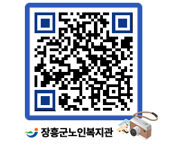 노인복지관 QRCODE - 이달의 일정 페이지 바로가기 (http://www.jangheung.go.kr/senior/m0ev1o@)