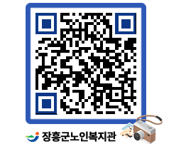 노인복지관 QRCODE - 이달의 일정 페이지 바로가기 (http://www.jangheung.go.kr/senior/m11kh0@)