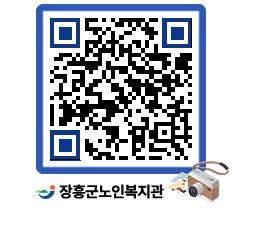 노인복지관 QRCODE - 이달의 일정 페이지 바로가기 (http://www.jangheung.go.kr/senior/m20dif@)