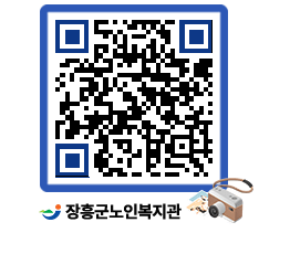 노인복지관 QRCODE - 이달의 일정 페이지 바로가기 (http://www.jangheung.go.kr/senior/m20vcq@)