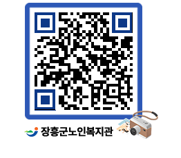 노인복지관 QRCODE - 이달의 일정 페이지 바로가기 (http://www.jangheung.go.kr/senior/m23fjj@)